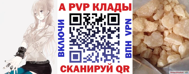 A PVP VHQ  Купить где  Сельцо 