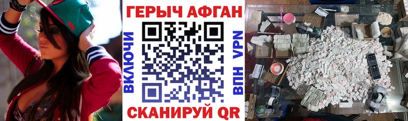 Героин VHQ  Купить где  Сельцо 