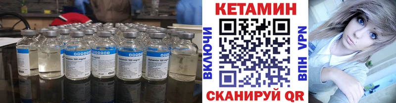 Кетамин VHQ  Купить где  Сельцо 