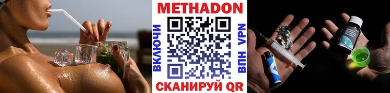 Купить  Сельцо  МЕТАДОН VHQ 