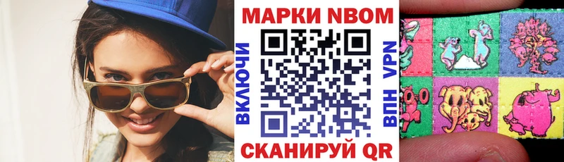 Марки NBOMe 1500мкг Сельцо
